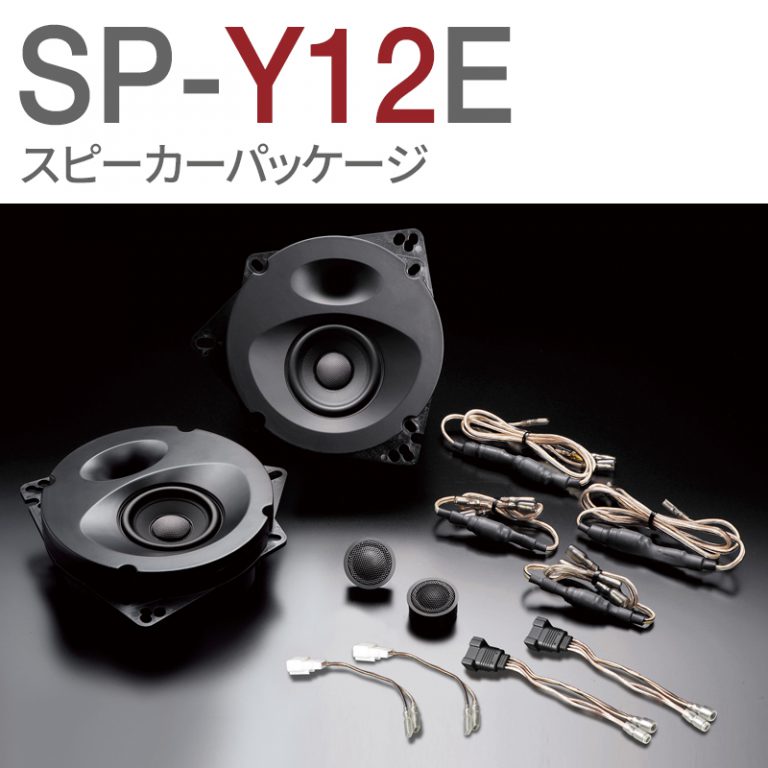 SP-Y12E
