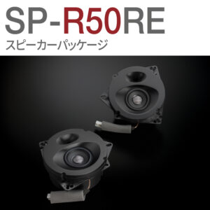 SP-R50RE