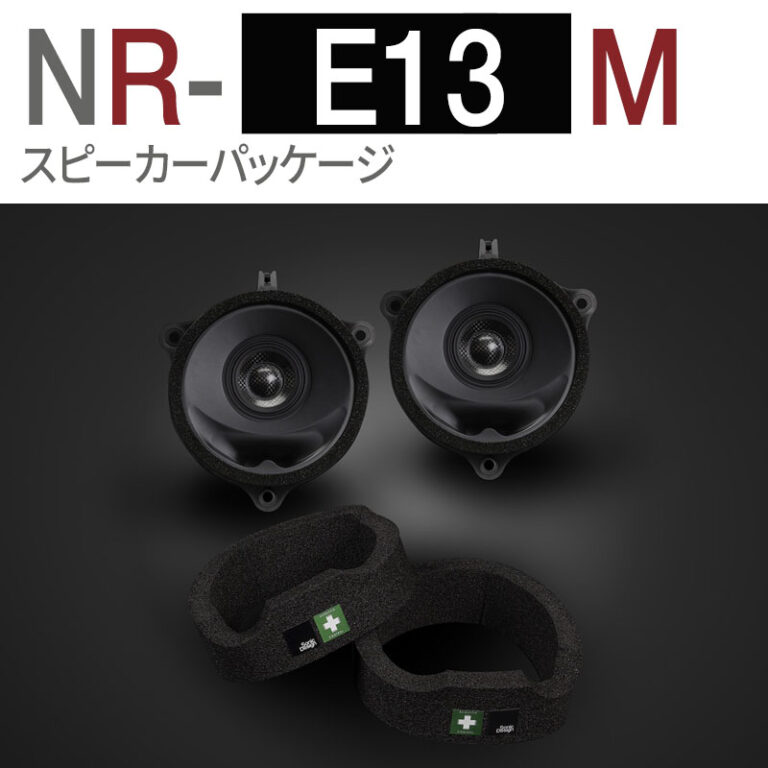 NR-E13M