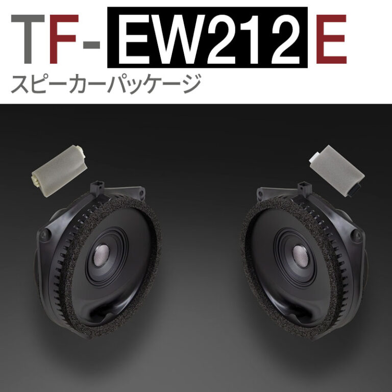 TF-EW212E