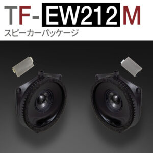TF-EW212M
