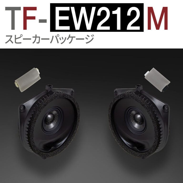TF-EW212M