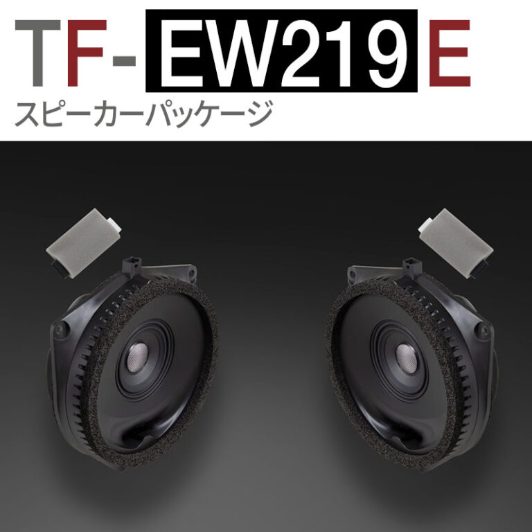 TF-EW219E